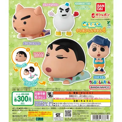 カプキャラ　クレヨンしんちゃん4の台紙