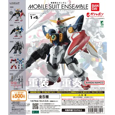 機動戦士ガンダム　MOBILE SUIT ENSEMBLE 14の台紙