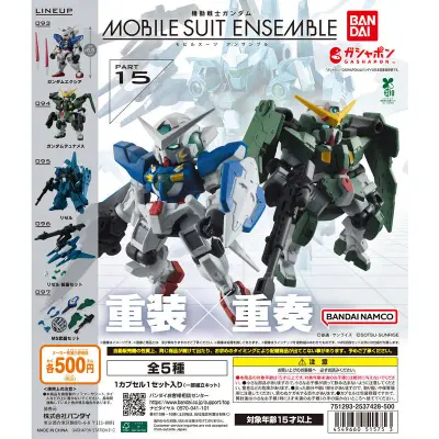 機動戦士ガンダム MOBILE SUIT ENSEMBLE 15の台紙
