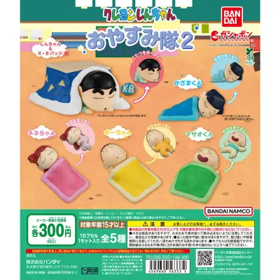 クレヨンしんちゃん　おやすみ隊2の台紙