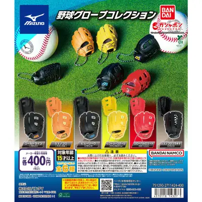 ミズノ 野球グローブコレクションの台紙