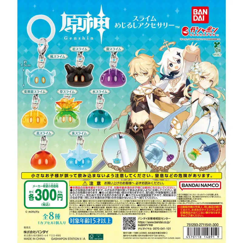 原神 スライム めじるしアクセサリーの台紙