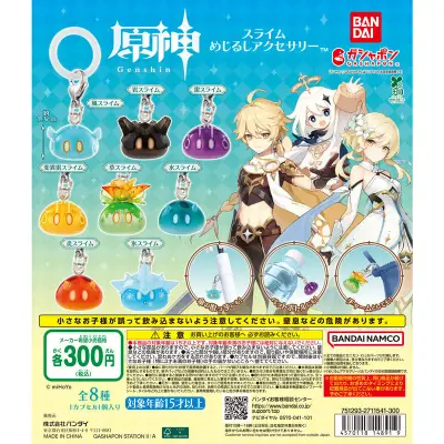 原神 スライム めじるしアクセサリーの台紙