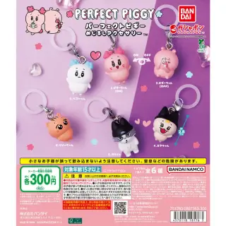 パーフェクトピギー めじるしアクセサリーの画像