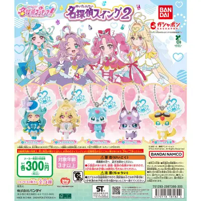 名探偵プリキュア！ 名探偵スイング2の台紙