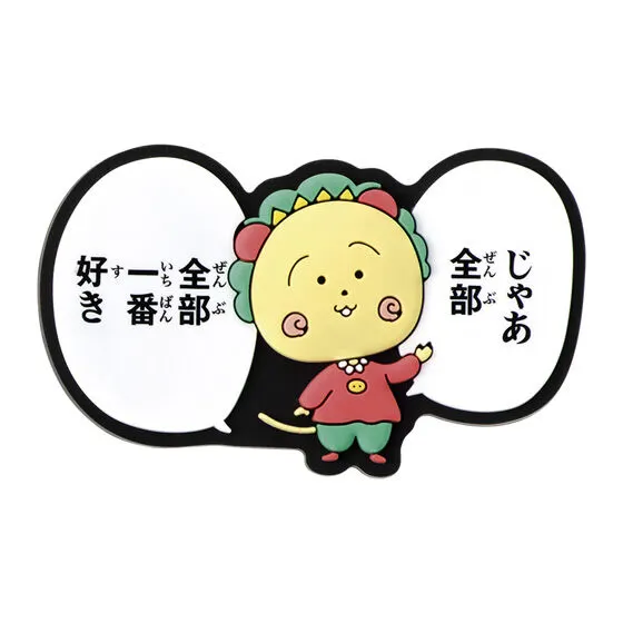 コジコジ 台詞ラバーマグネットの種類 1