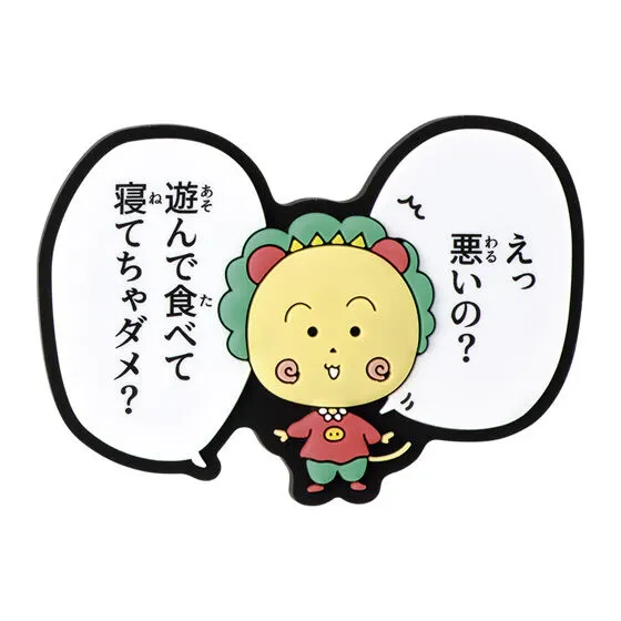 コジコジ 台詞ラバーマグネットの種類 3