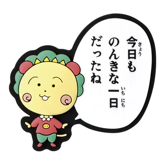 コジコジ 台詞ラバーマグネットの種類 4