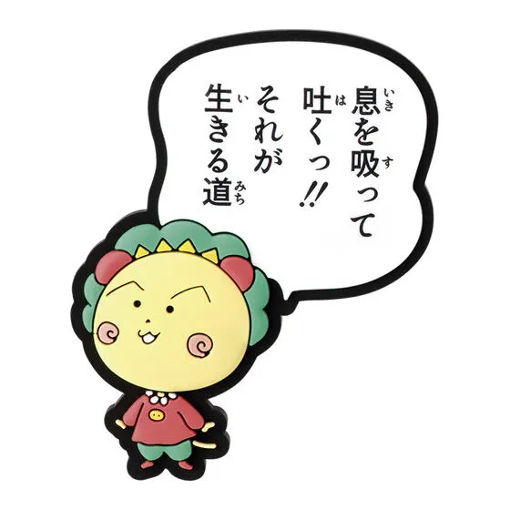 コジコジ 台詞ラバーマグネットの種類 6