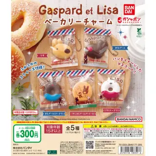 リサとガスパール ベーカリーチャームの台紙