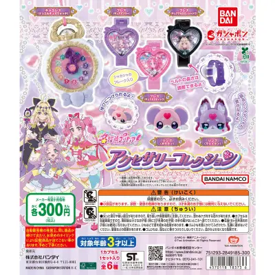 名探偵プリキュア！ アクセサリーコレクションの台紙