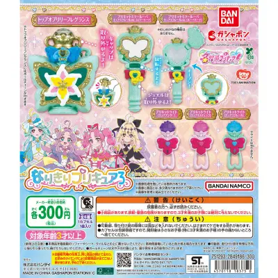 名探偵プリキュア！ なりきりプリキュア３の台紙
