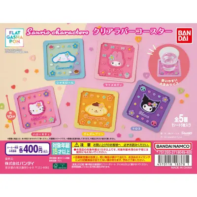 【フラットガシャポン】サンリオキャラクターズ クリアラバーコースターの台紙