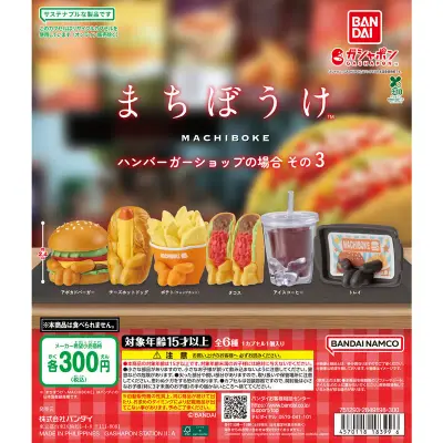 まちぼうけ ハンバーガーショップの場合 その3の台紙