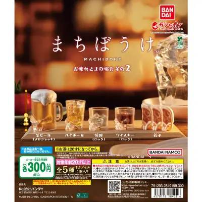 まちぼうけ お疲れさまの場合 その２の台紙