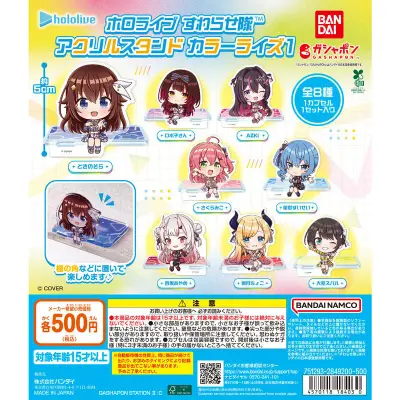 ホロライブ すわらせ隊 アクリルスタンド カラーライズ1の台紙