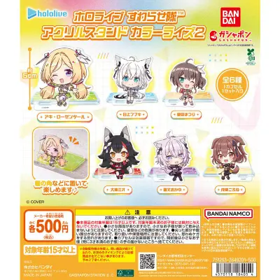 ホロライブ すわらせ隊 アクリルスタンド カラーライズ2の台紙