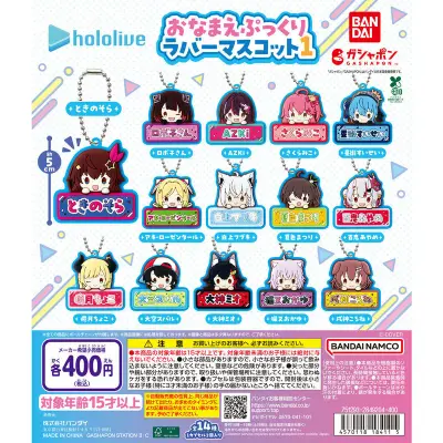 ホロライブ おなまえぷっくりラバーマスコット1の台紙