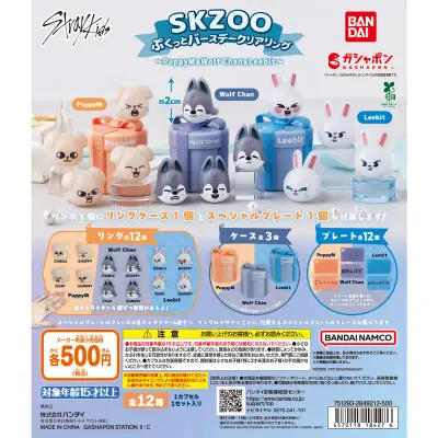 SKZOO ぷくっとバースデークリアリング ～PuppyM＆Wolf Chan＆Leebit～の台紙