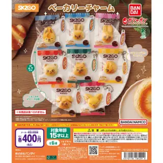 SKZOO ベーカリーチャームの台紙