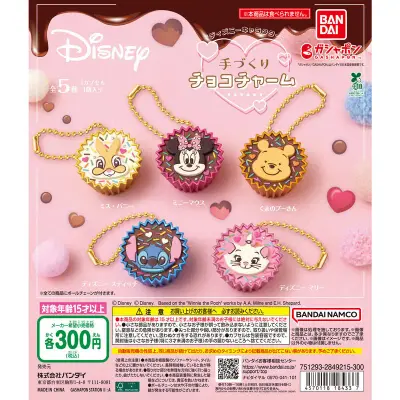 “ディズニーキャラクター” 手づくりチョコチャームの台紙