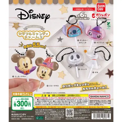 “ディズニーキャラクター” カラフルキャンディチャーム2の台紙