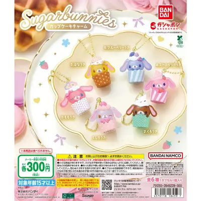 シュガーバニーズ カップケーキチャームの台紙