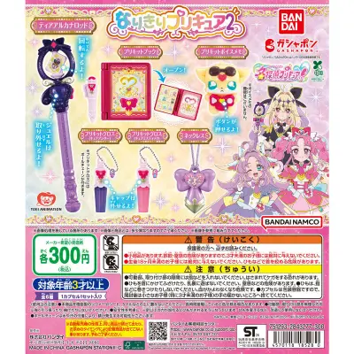名探偵プリキュア！ なりきりプリキュア2の台紙