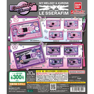 LE SSERAFIM × MY MELODY & KUROMI カセットテープチャームの台紙