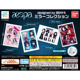 【フラットガシャポン】aespa designed by 田中かえ ミラーコレクションの台紙