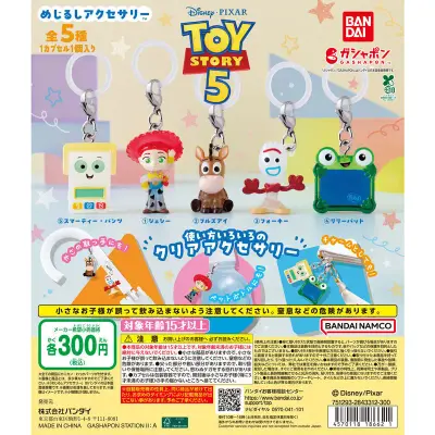 TOY STORY5 めじるしアクセサリーの台紙