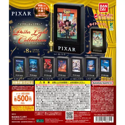 “ピクサーキャラクター” ポスターライトコレクションの台紙