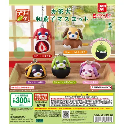 お茶犬 和菓子マスコットの台紙