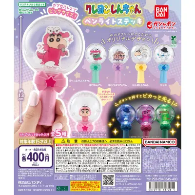 クレヨンしんちゃん ペンライトステッキの台紙