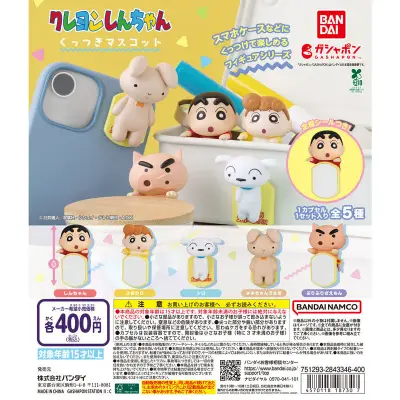 クレヨンしんちゃん くっつきマスコットの台紙