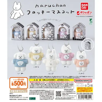 haruchan フロッキーマスコットの台紙