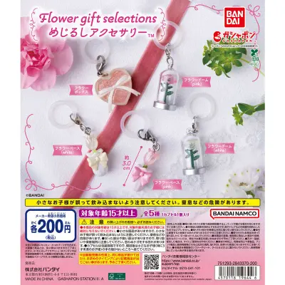 Flower gift selections めじるしアクセサリーの台紙