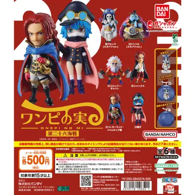From TV animation ONE PIECE ワンピの実 第二十六海戦の台紙