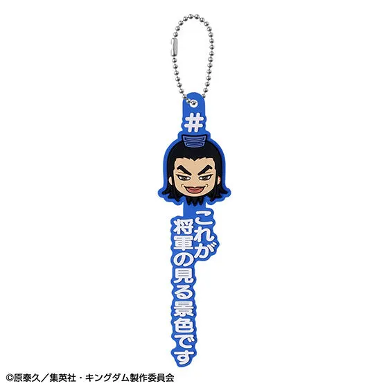 キングダム 王騎あそーとコレクションの種類 9
