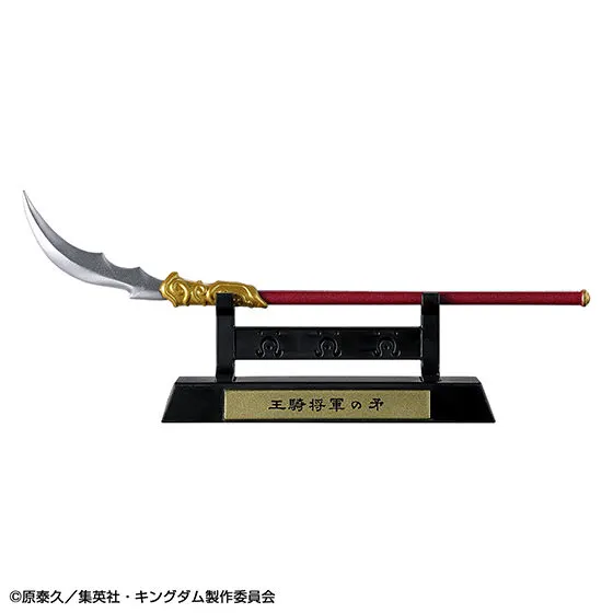 キングダム 王騎あそーとコレクションの種類 2