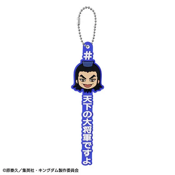キングダム 王騎あそーとコレクションの種類 3