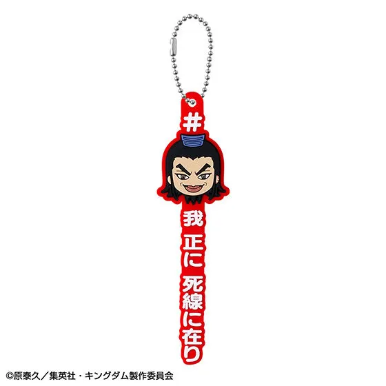 キングダム 王騎あそーとコレクションの種類 4