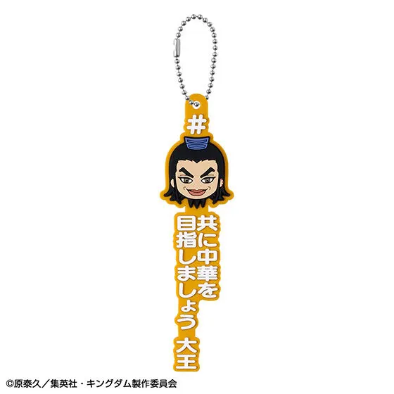 キングダム 王騎あそーとコレクションの種類 5