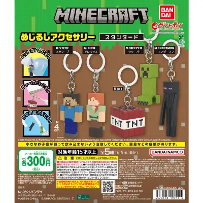 MINECRAFT めじるしアクセサリー スタンダードの台紙