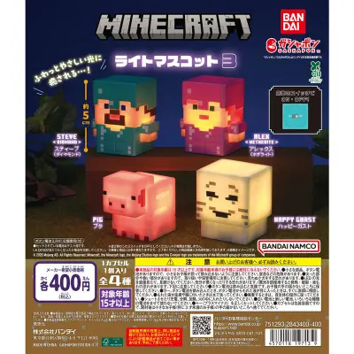 MINECRAFT ライトマスコット3の台紙