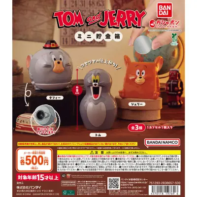 TOM and JERRY ミニ貯金箱の台紙