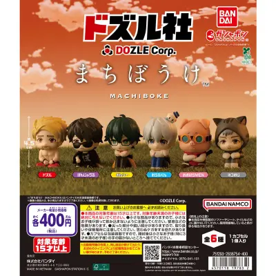 ドズル社 まちぼうけの台紙