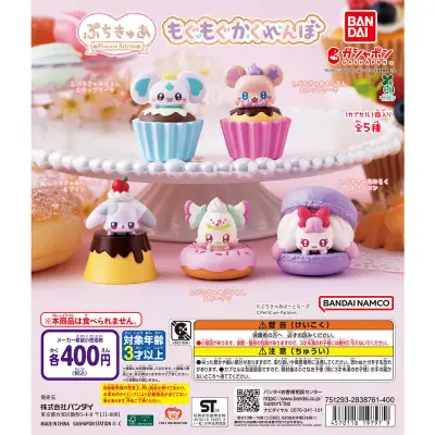 ぷちきゅあ もぐもぐかくれんぼの台紙