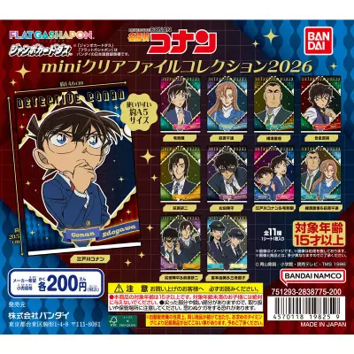 【ジャンボカードダス/フラットガシャポン】名探偵コナン miniクリアファイルコレクション2026の台紙