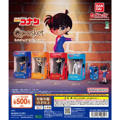 名探偵コナン Q posket ミニチュアコレクションの台紙